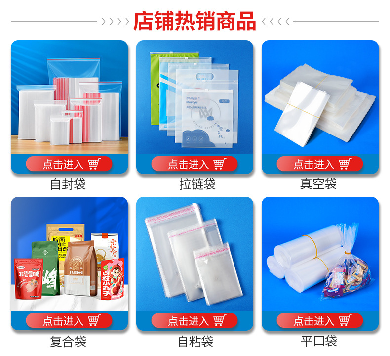 厂家密实封口袋保鲜密封袋食品饰品塑料加厚pe自封袋透明批发定制详情1