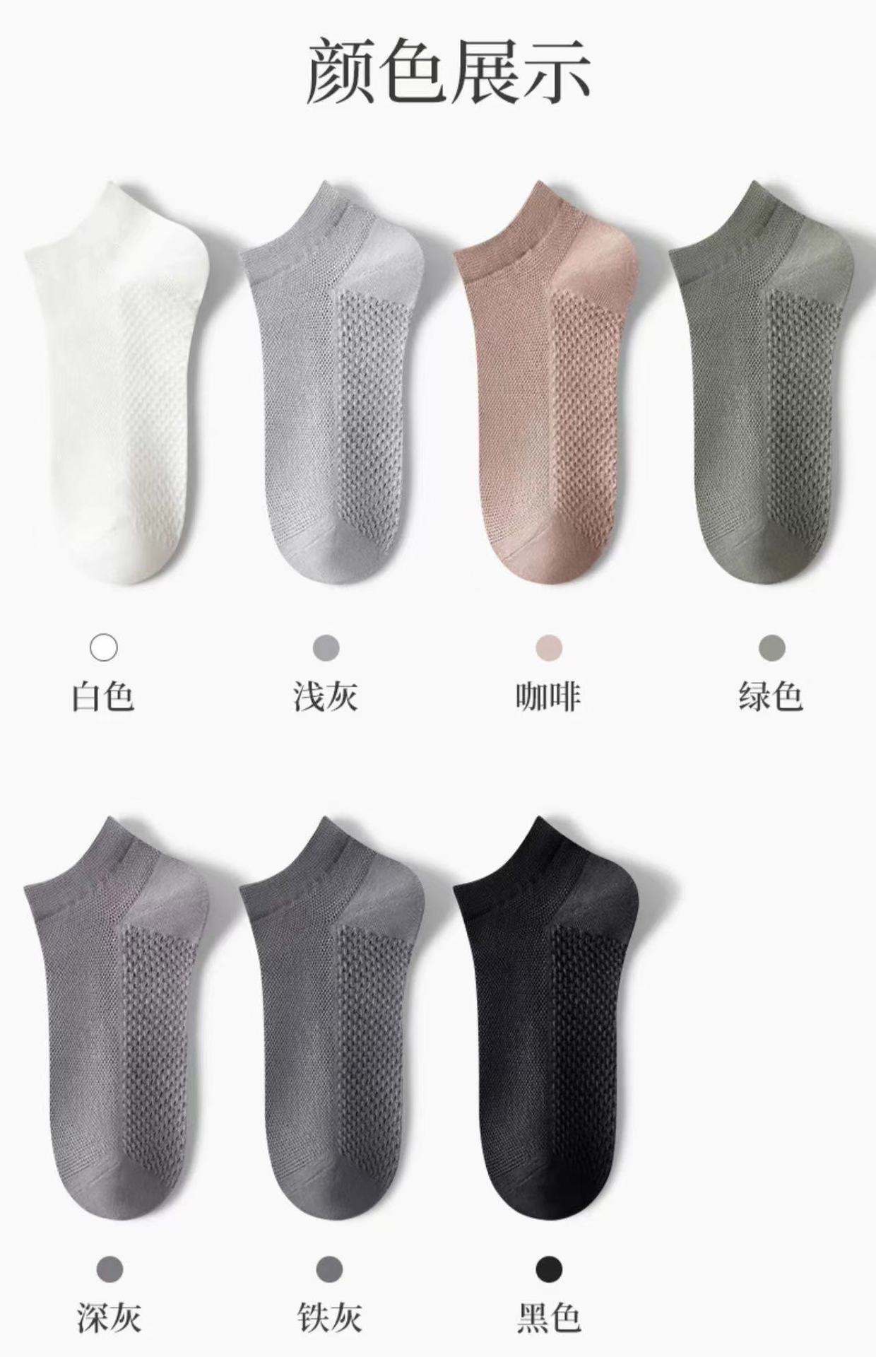 纯棉袜子男短袜春夏薄款网眼按摩底全棉男士船袜诸暨夏季诸暨批发详情14