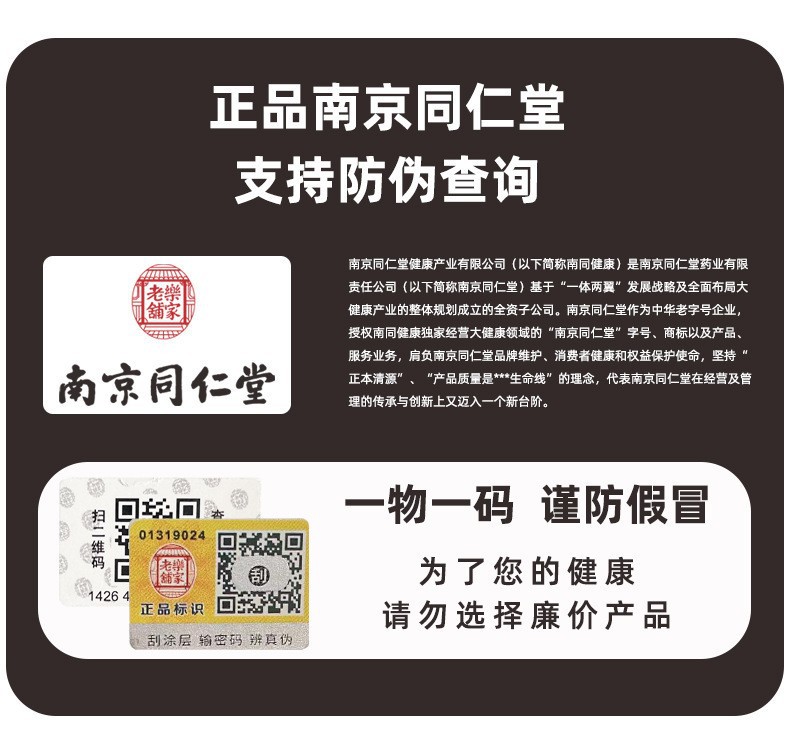 牙膏厂家烟酰胺南京同仁堂牙膏 正品酵素去黄氨基酸美白牙膏批发详情19