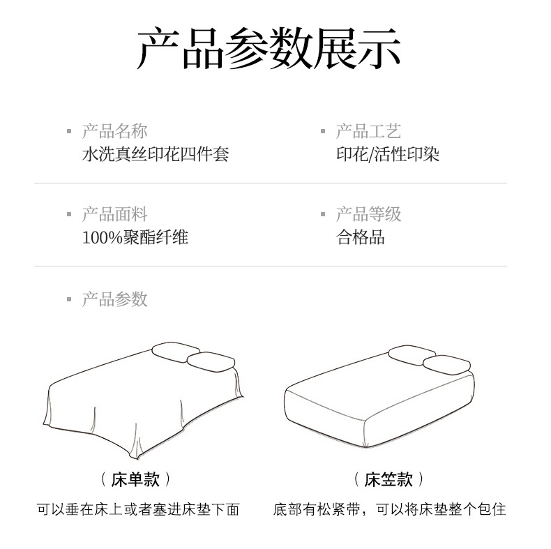 Ice silk four-piece set, nude bed cover, anti-slip washable silk quilt cover, Tencel light luxury and high-end feel pic 16