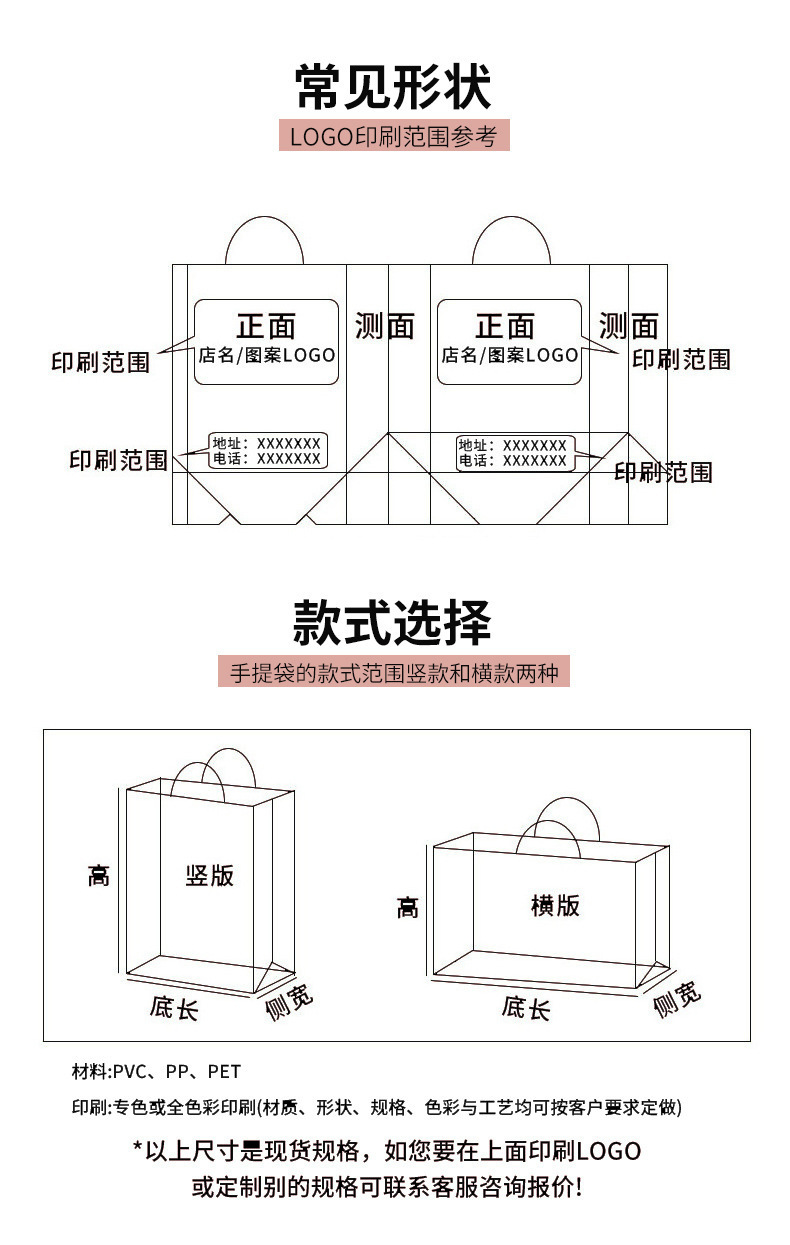 现货透明手提袋婚庆伴手礼袋PP塑料礼物袋磨砂礼品袋广告宣传袋详情1