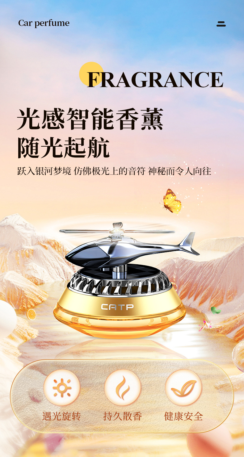 New car solar-powered rotating aroma diffuser, helicopter ornament, car interior accessories, deodorizing and odor-removing pic 3