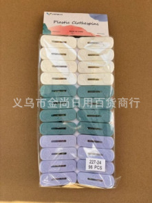 The new plastic windproof drying clip, traceless, multi-functional quilt clip, tie clip and underwear clip are small, portable and suitable for home use pic 9