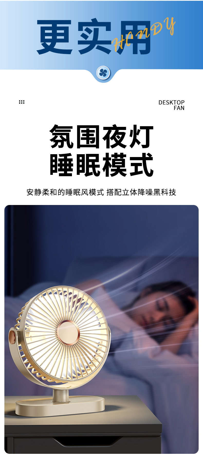 小风扇桌面电风扇小型家用静音办公室usb充电迷你宿舍学生便携式详情15