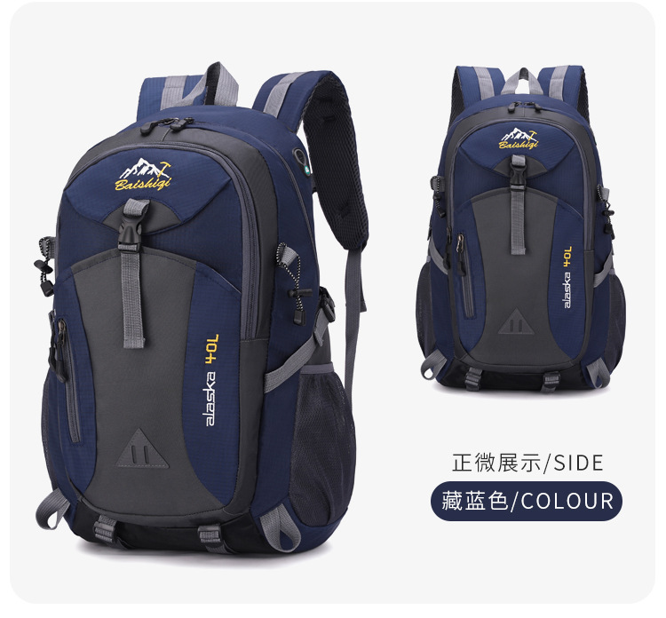  逸途 登山包户外运动秋冬男女双肩电脑包时尚学生书包休闲40L旅行背包详情41