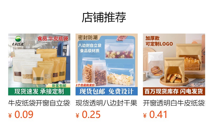 纹路真空保鲜食品袋包装塑封压缩袋子网纹抽真空袋家用密封口详情1