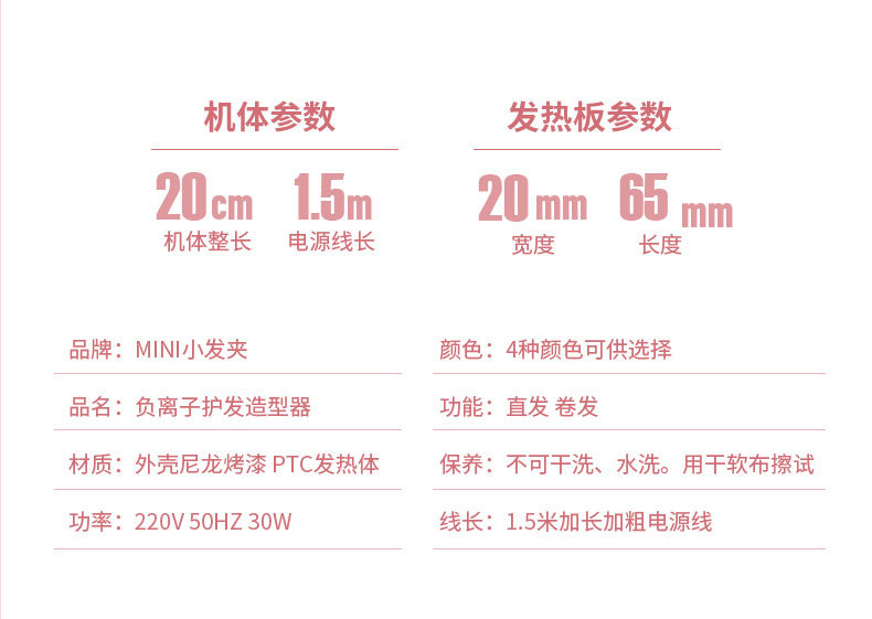 卷发棒家用直卷两用卷发器发廊学生宿舍卷发棒迷你直发器批发跨境详情38