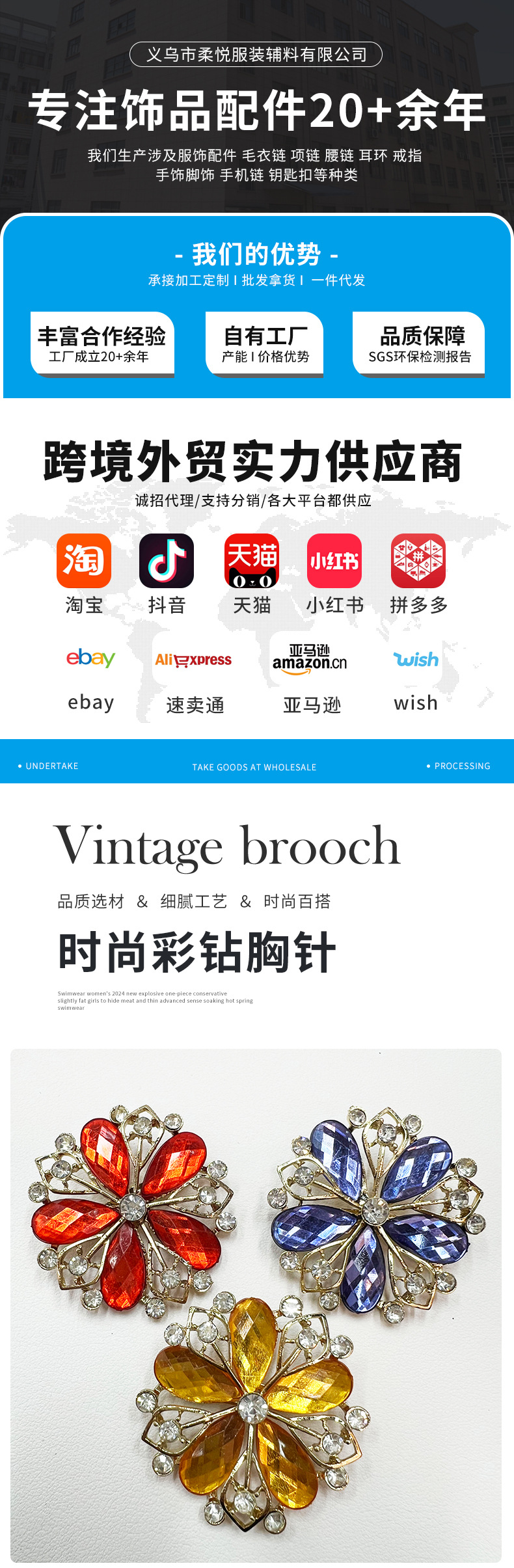 高档彩钻花卉胸针ins风轻奢礼服西装配饰合金别针外套胸花潮批发详情1