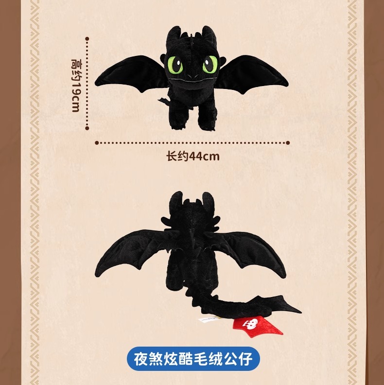 Genuine Global Potdemiel honey jar, Dragon Tamer Toothless plush toy pendant bag, Cool Night Demon pic 16