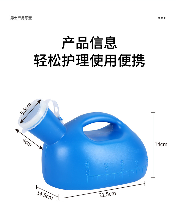 尿壶2000ml男带盖加厚便携老人大容量夜壶成年人小便壶卧床接尿器详情7