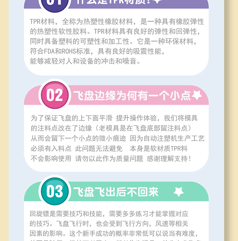 儿童软飞盘幼儿园专业手抛卡通飞盘玩具宠物飞碟户外竞技运动批发详情27