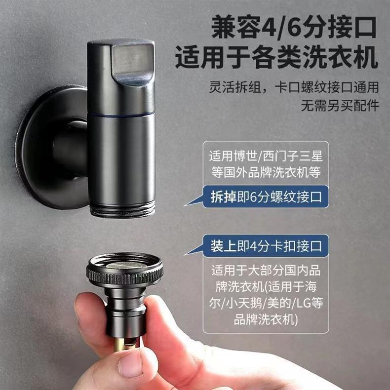 全铜洗衣机4分螺纹水龙头家用自动止水阀卡扣式滚筒自动水嘴接头详情5