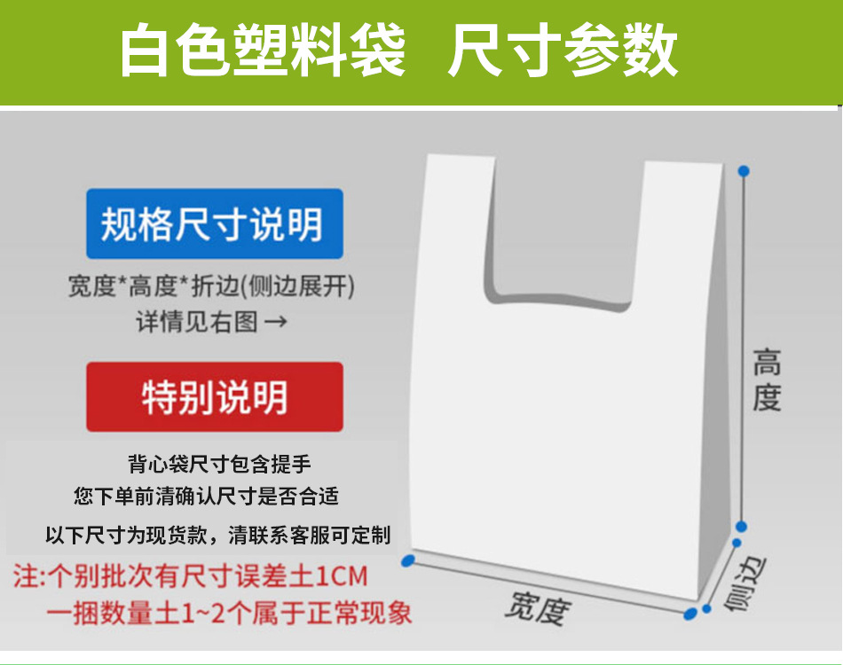 白色塑料袋子食品批价手提袋大号厚实40*60透明背心袋加厚款胶袋详情4