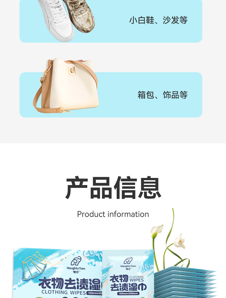 Laundry stain removal and cleaning wet wipes, no-rinse stain removal wet wipes, no-rinse laundry stain removal wonder, wet wipes dedicated manufacturer direct delivery pic 19