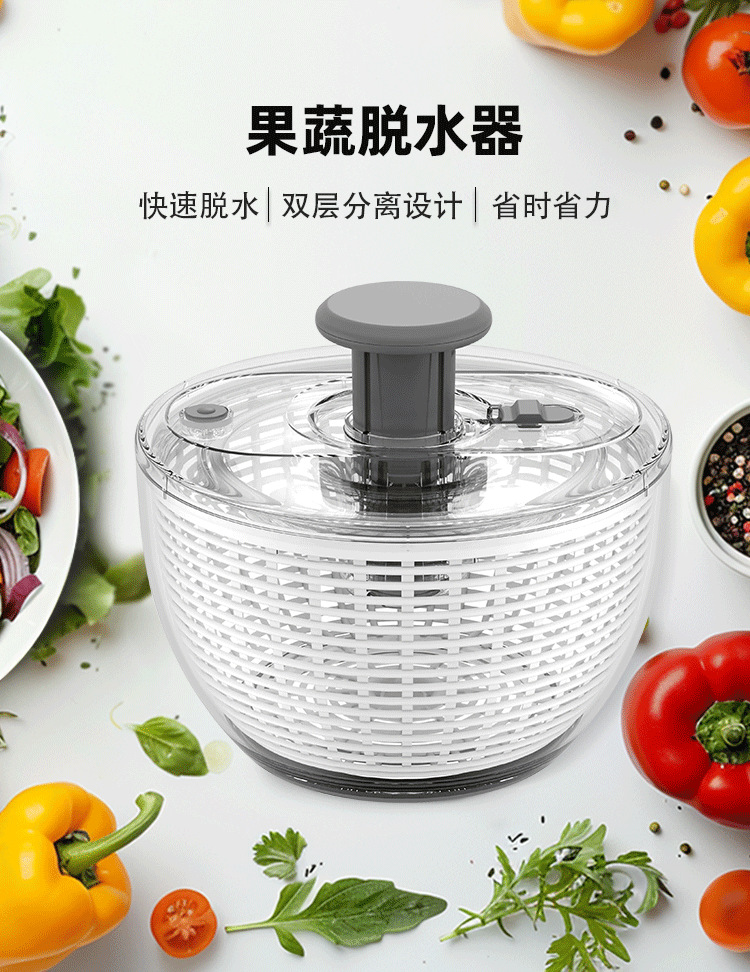 家用多功能按压蔬菜脱水器沙拉健身餐果蔬脱水器厨房沥水篮甩干机详情2