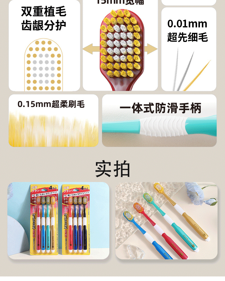 成人大头牙刷65孔48孔54孔39孔日式宽幅超柔软毛牙刷商店日用工厂详情22