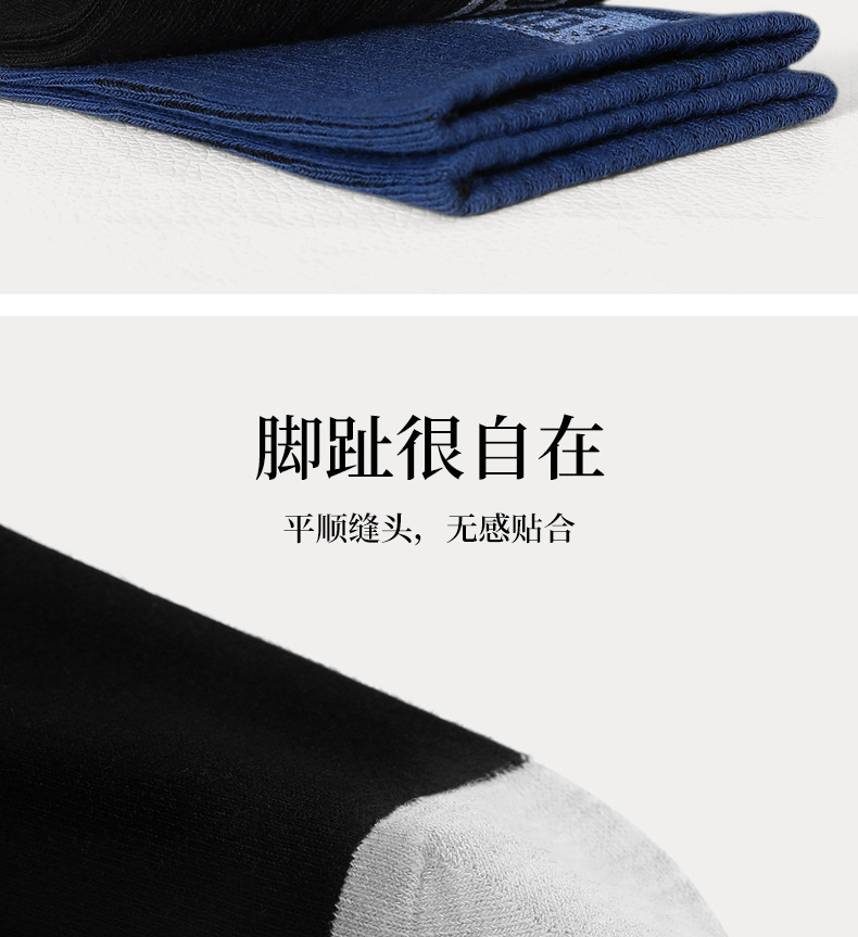 四季款男士中筒棉袜吸汗透气舒适棉袜防臭中筒男士袜子潮详情14