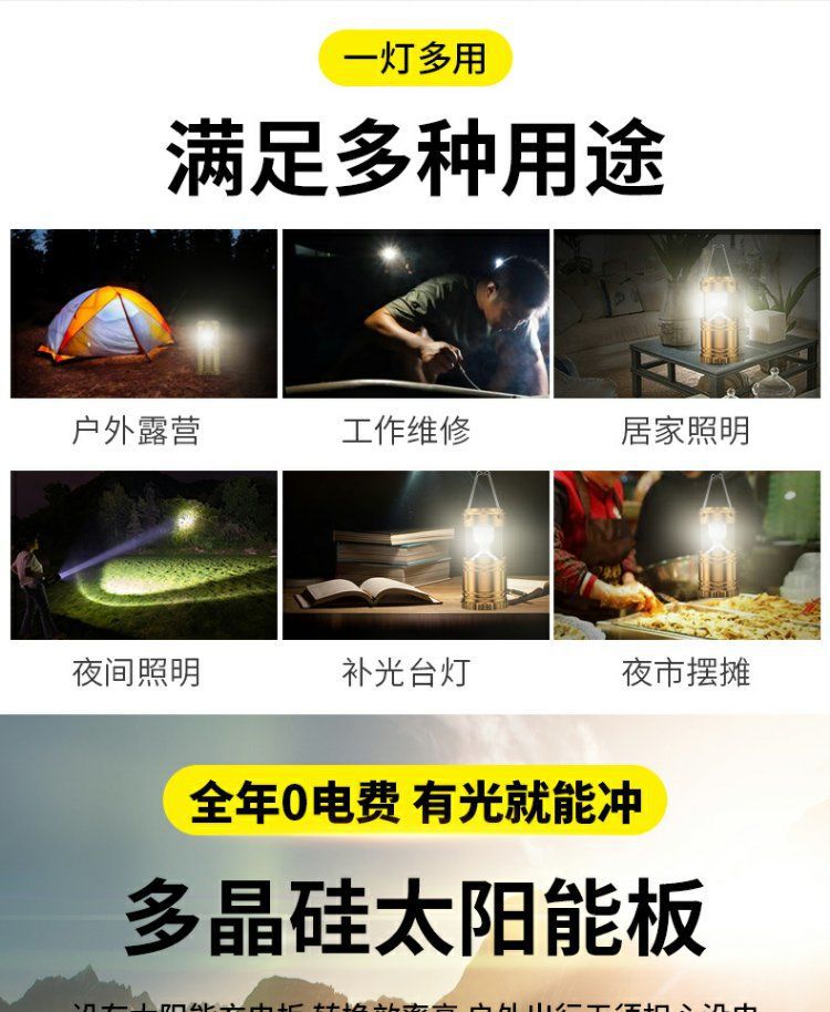 露营灯太阳能马灯多功能野营灯帐篷灯工作灯户外照明灯便携式马灯详情3