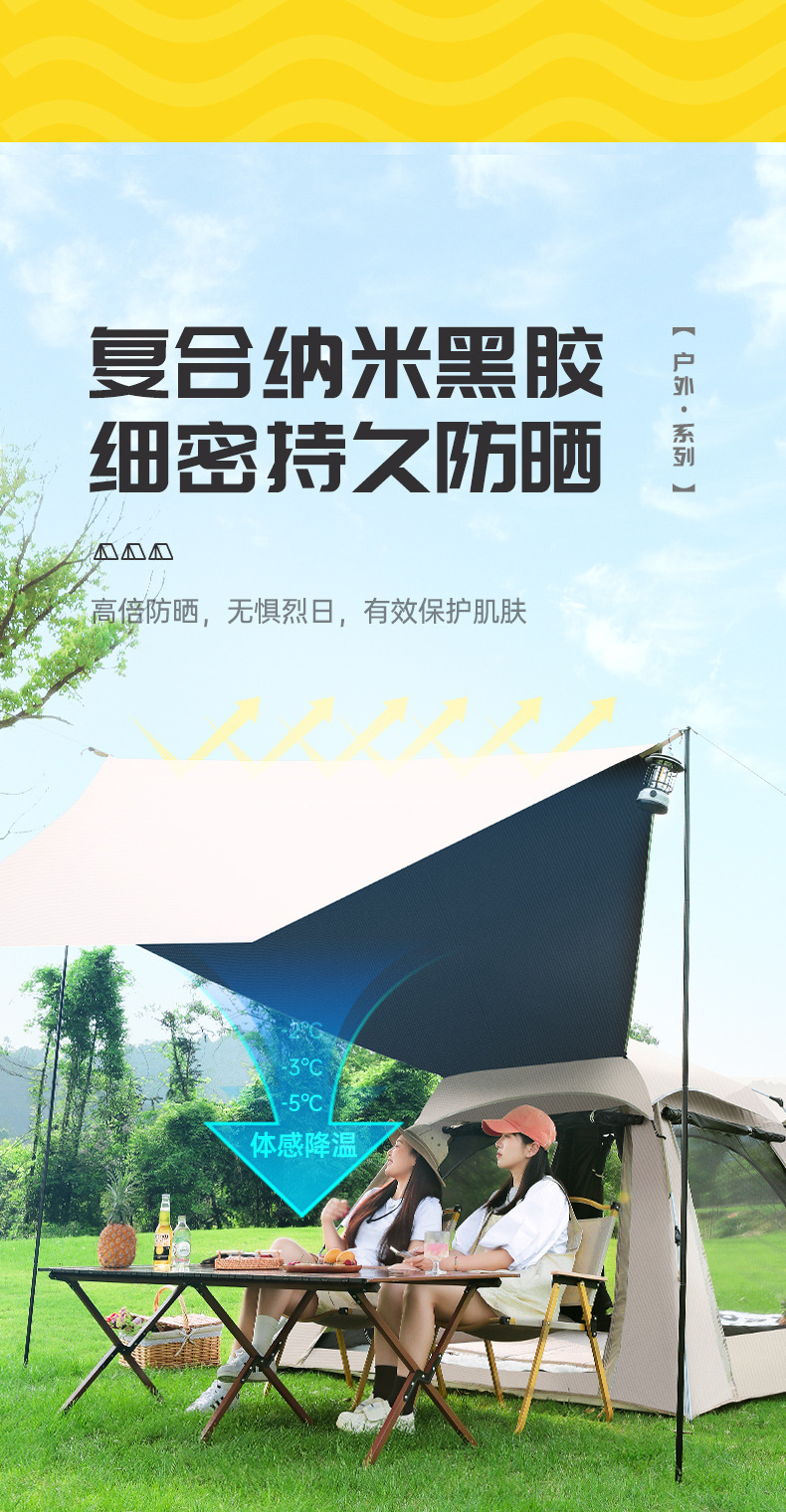 户外天幕帐篷露营3-4人全自动二合一便携式折叠加厚黑胶野营装备详情7