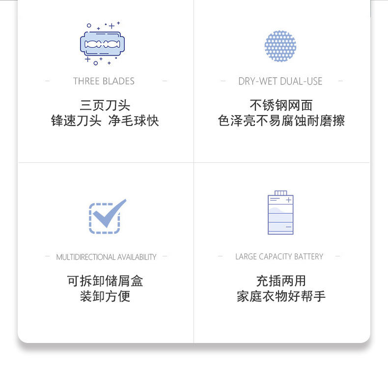 毛球修剪器剃毛器家用毛衣大衣去球器直插式衣服剃毛机打毛器批发详情2