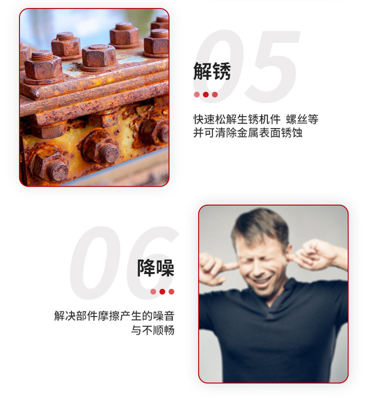 争彩松锈润滑剂除锈灵去锈剂金属铁门锁除锈清洁剂润滑螺丝除锈剂详情8
