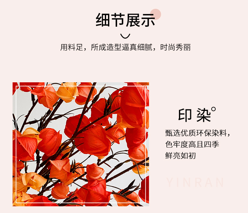 灯笼果仿真花假花摆设栾树果干花年宵花家居装饰花艺摆件直播代发详情10