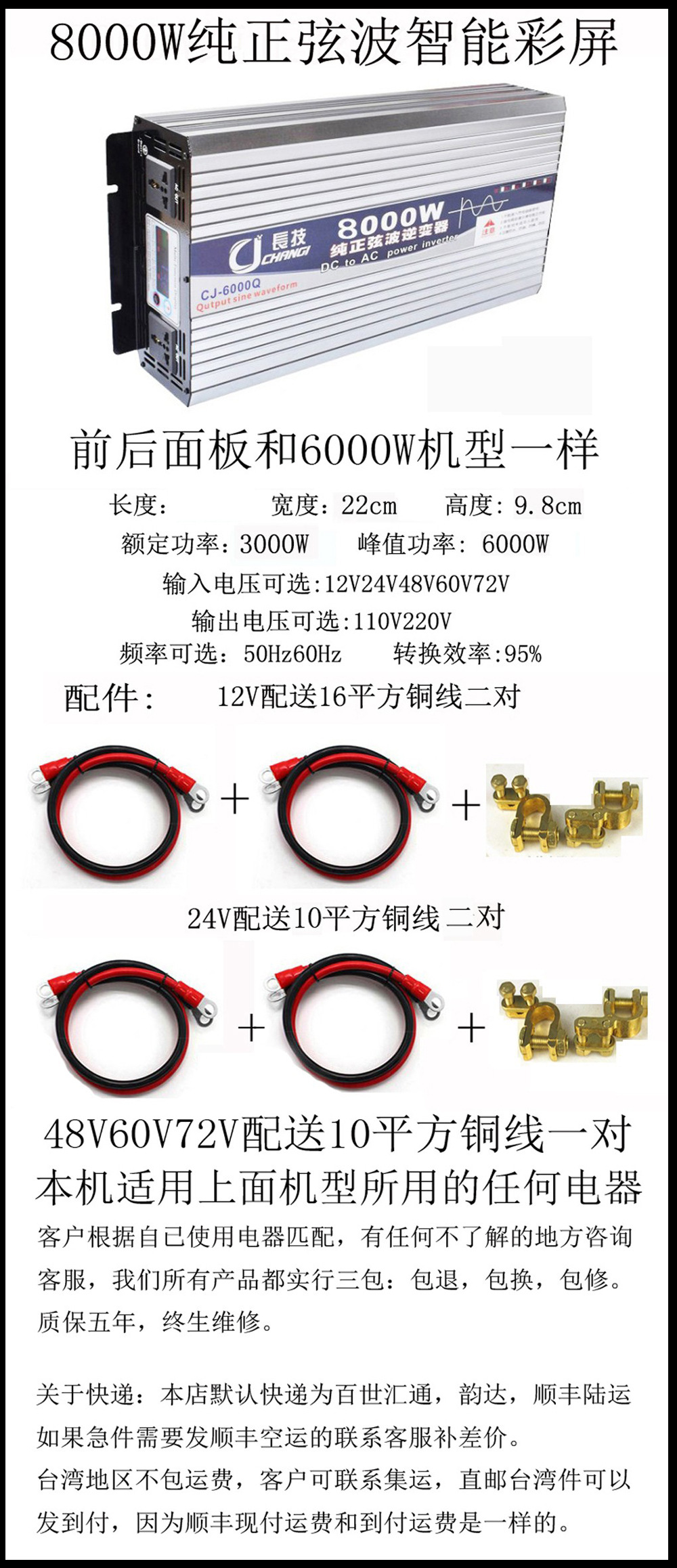 长技纯正弦波逆变器大功率厂家直销电动车车载摆摊露营电源转换器详情14