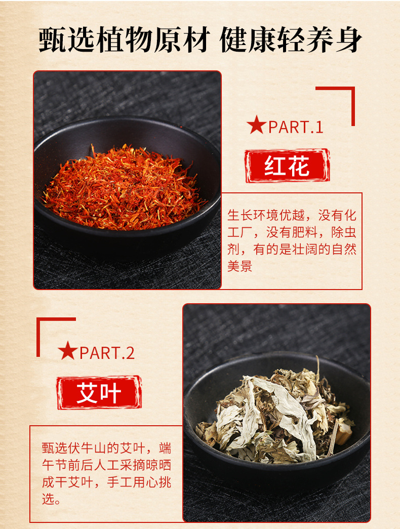 Mugwort foot bath bag agent, household red flower and old ginger herbal foot bath bag manufacturer wholesale foot bath powder pic 11