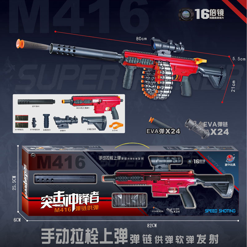 玩具枪软彈枪儿童发射器ak软弹枪男孩玩具m416软弹玩具抢男孩礼物详情60