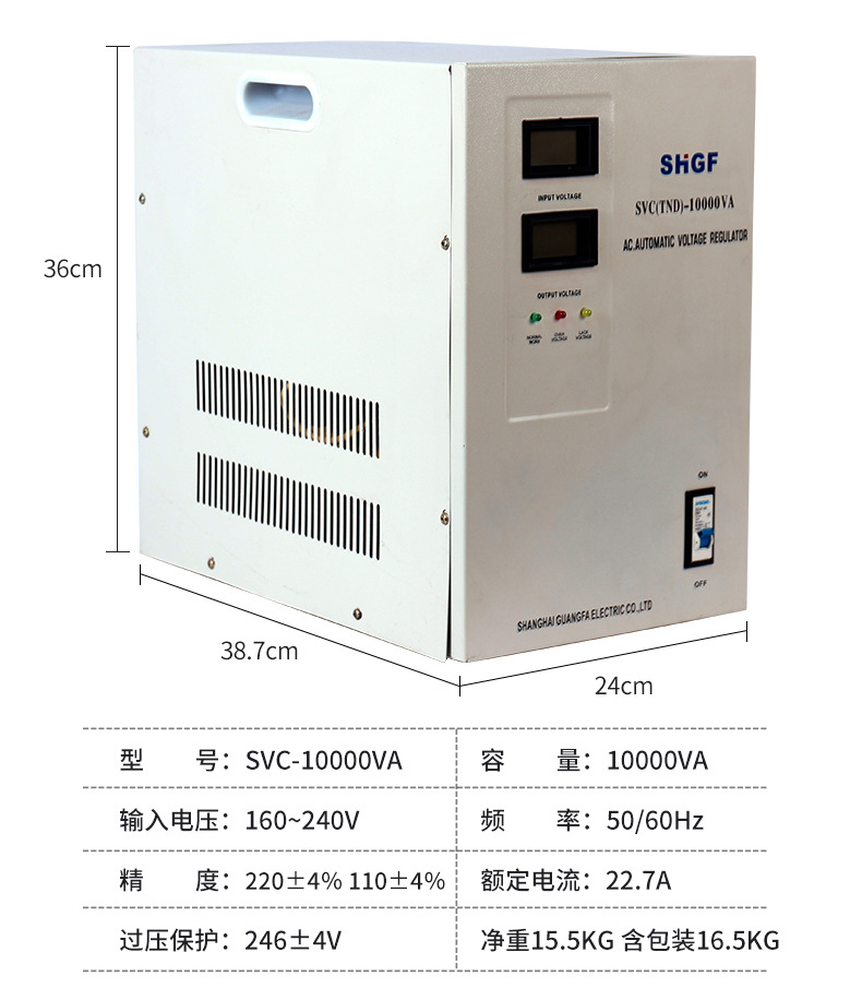 广伐稳压器220v家用大功率单相全自动小型交流电脑电源电压稳压器详情12