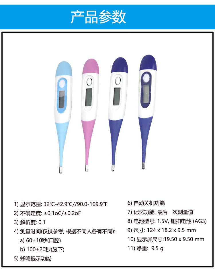 外贸工厂批发软头电子体温计儿童体温表腋下式数字温度计测温计详情1
