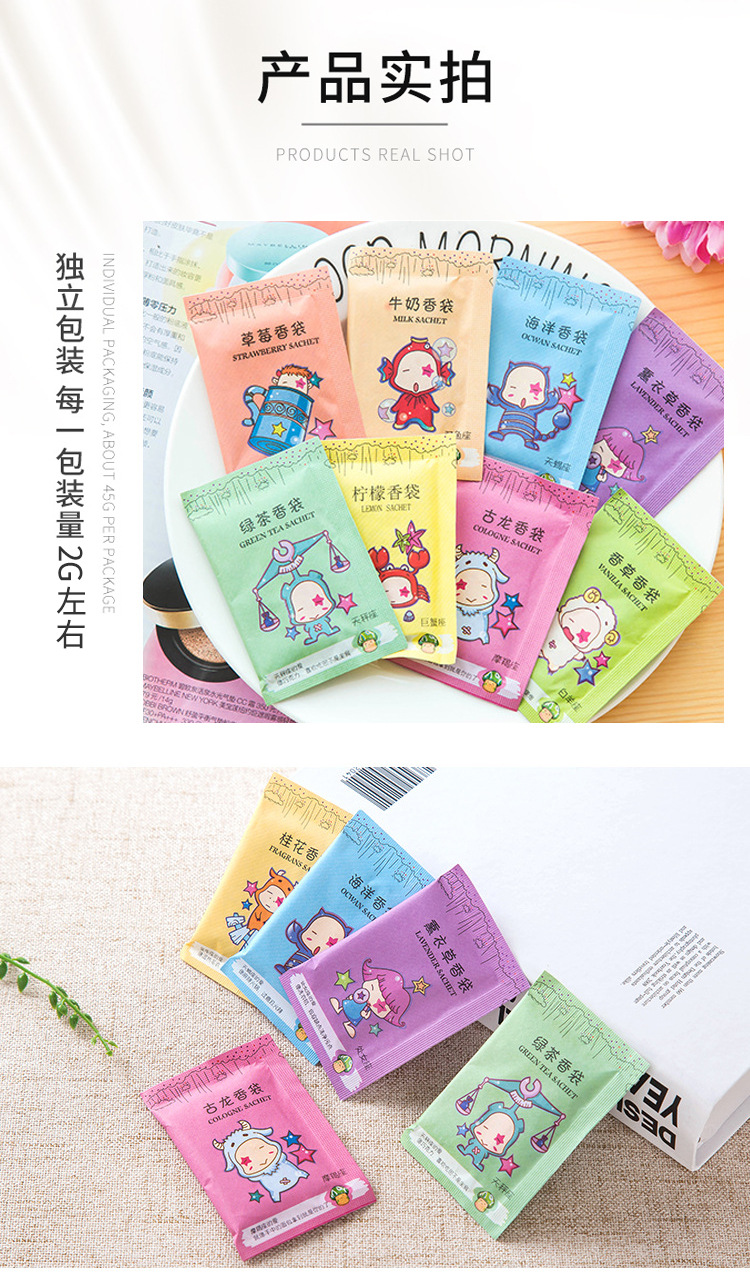 Wholesale of shoe boxes, clothes, bags, deodorizing sachets, scented sachets, constellation scented sachets, aromatic tablets, highly praised deodorizing sachets pic 8