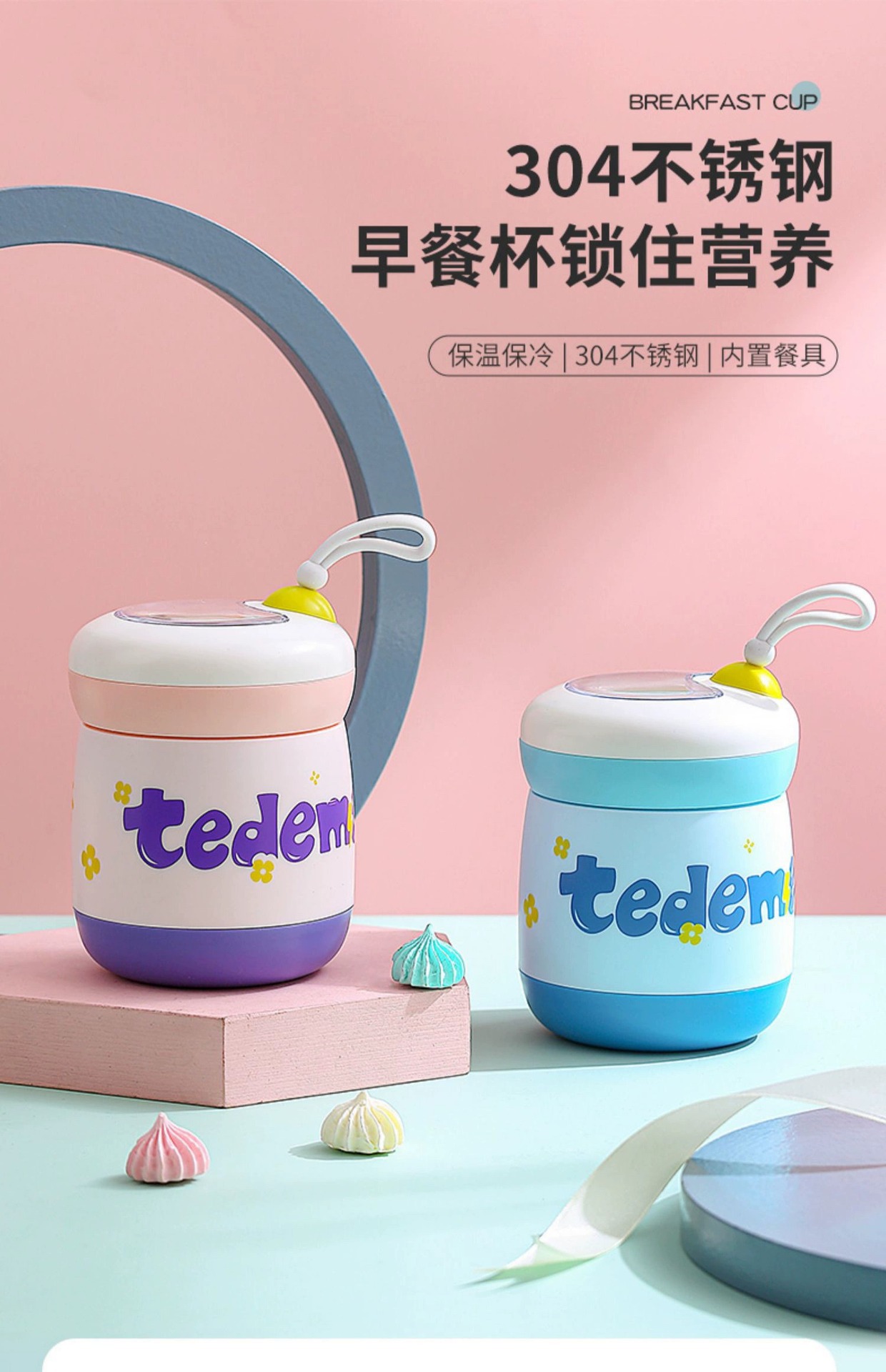童趣不锈钢汤杯304密封保温汤杯儿童多功能燕麦牛奶保温早餐杯 pic 2