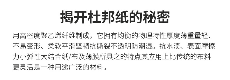 现货批发杜邦纸手提袋大容量防水牛皮纸袋礼品展会可水洗杜邦纸袋详情7