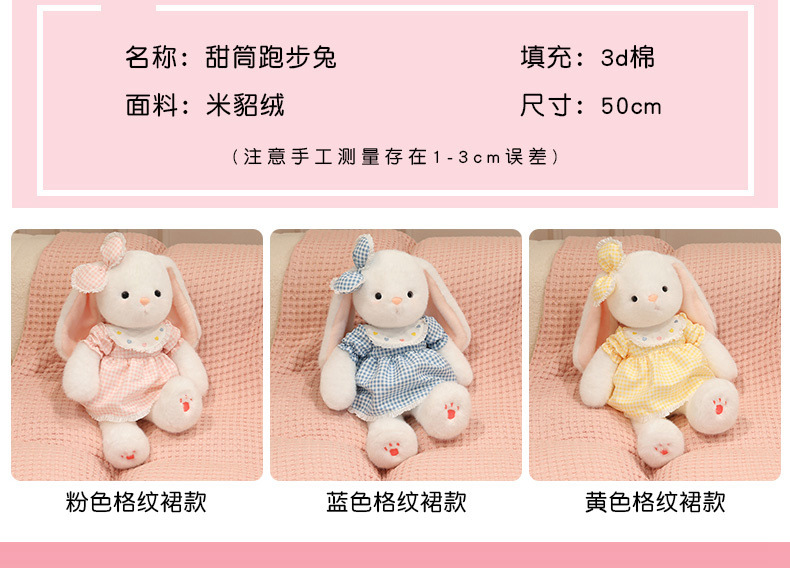 Ice cream cone running rabbit, rabbit doll plush toy wholesale, sitting bow tie hanging ear little rabbit doll for girls pic 3