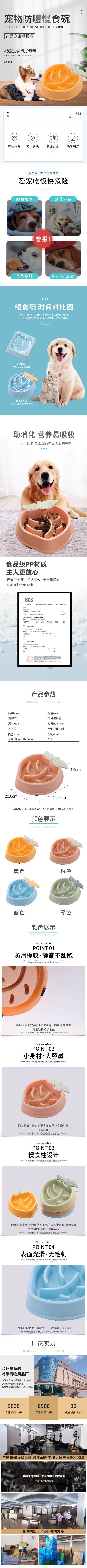 宠物详情页2011.jpg