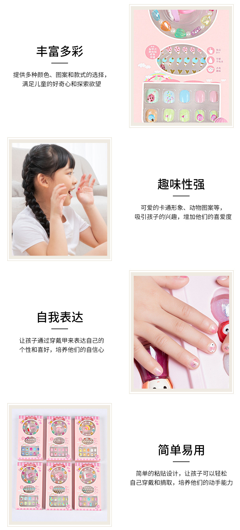 2023新款女孩公主贴片手链贴纸可爱DIY装扮套装儿童穿戴甲批发详情5