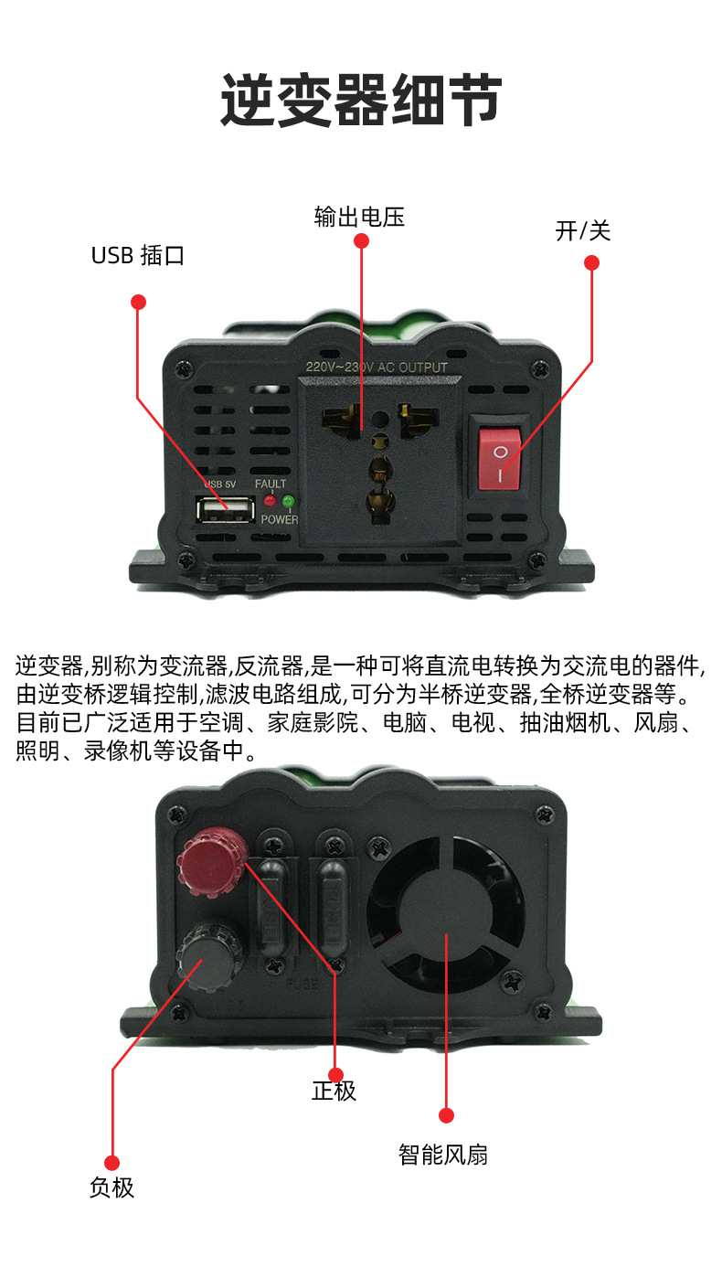 200W-5000W修正正弦波逆变器12V/24V大功率高频车载逆变器离网详情8