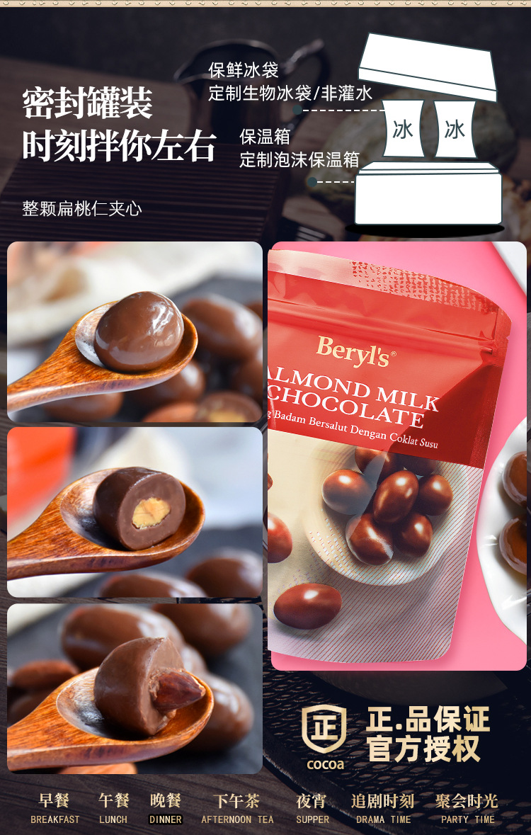 马来西亚进口倍乐思黑巧克力35g 扁桃仁夹心牛奶巧克力口感丰富 休闲零食美味可口详情11