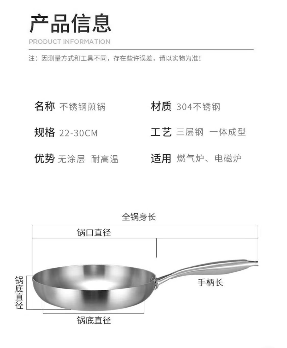 跨境304不锈钢三层钢无涂层平底锅 煎锅煎牛排不粘通用圆煎锅厂家详情3