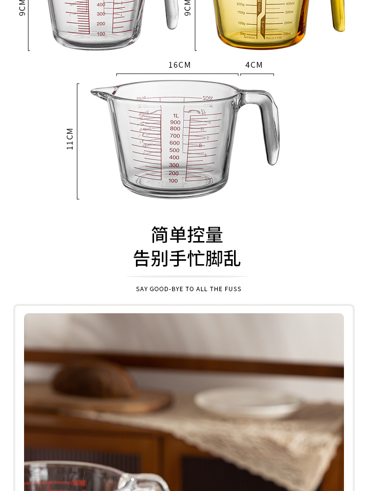 带柄玻璃刻度杯量杯家用高颜值厨房牛奶打蛋碗烘焙工具大容量杯子详情3