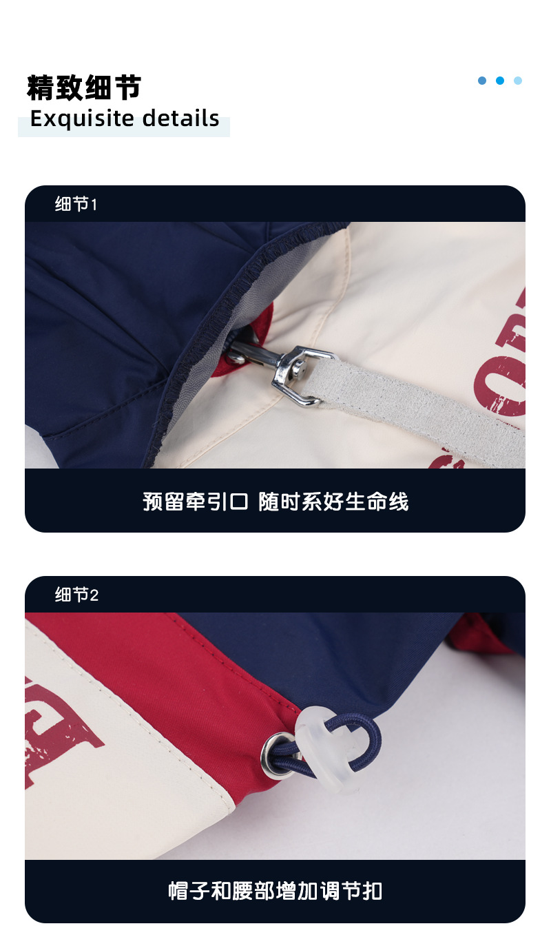 狗狗春夏冲锋雨衣糖果撞色四腿遛狗服泰迪雪纳瑞中小型犬衣服批发详情6