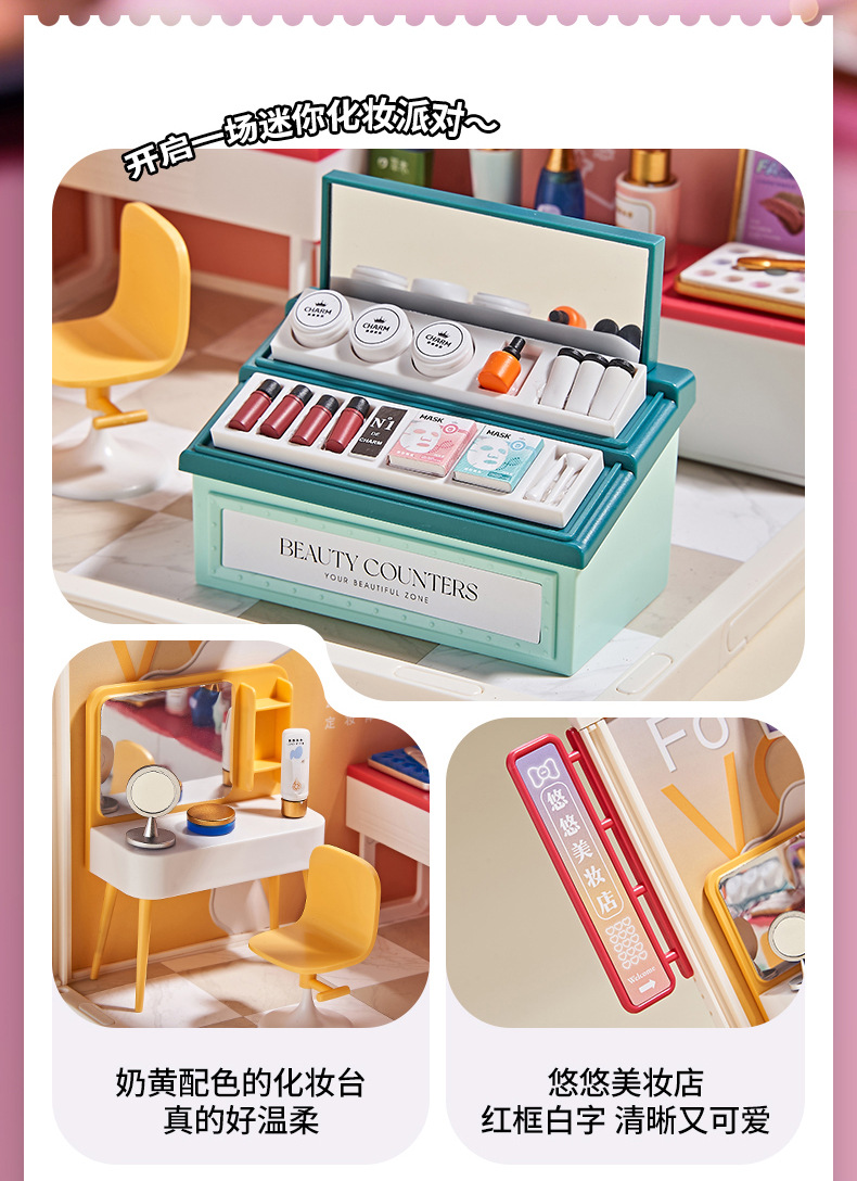 儿童DIY拼装小屋仿真商店微缩场景别墅娃娃屋过家家积木玩具礼物详情25