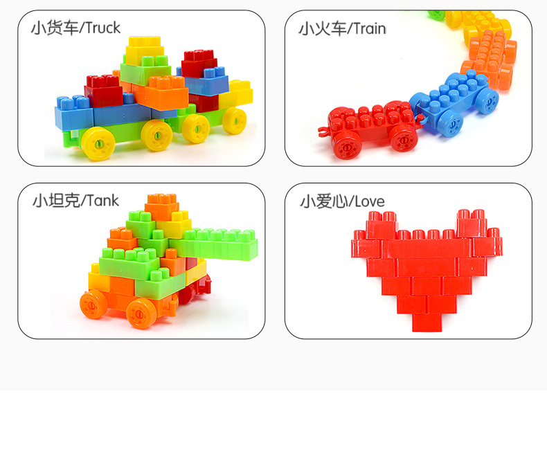 儿童塑料大颗粒积木桶装 幼儿园益智拼插DIY早教拼装玩具跨境批发详情13