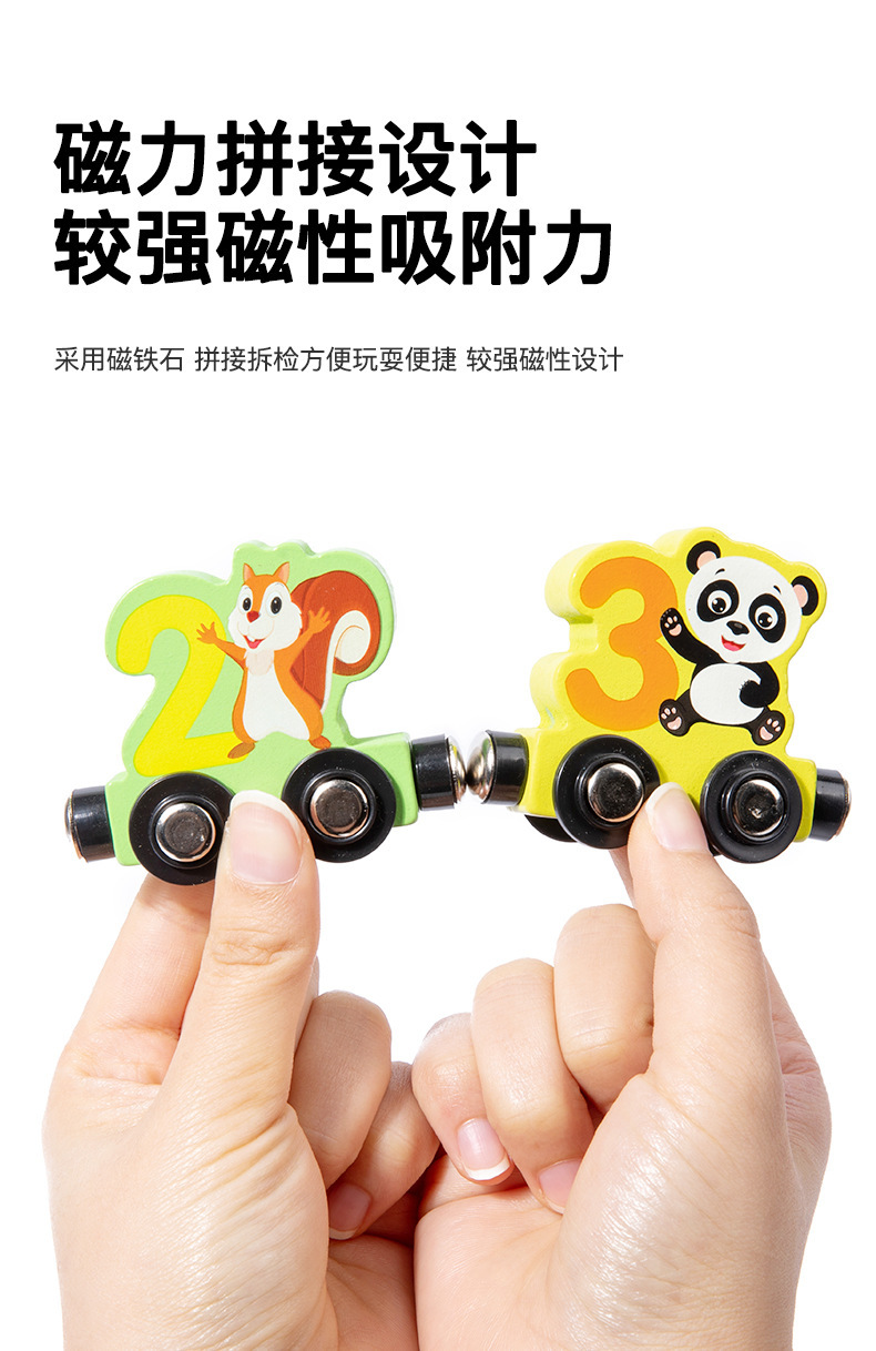 跨境磁性数字小火车木制字母积木益智儿童1-2岁3宝宝早教启蒙玩具详情25