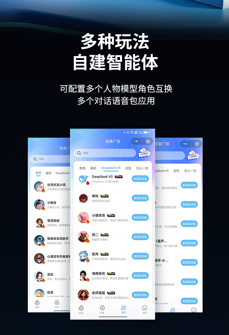 跨境外贸AI人工智能儿童聊天故事学习机对话益智陪伴礼物机器人玩具益智智能玩具详情6