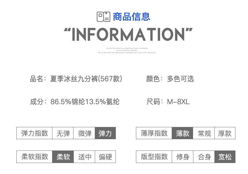 新款锦纶四面弹夏季男士休闲运动九分裤冰丝小脚男士裤子运动裤详情7