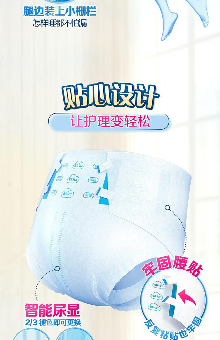 包大人（Dr.P）基础型成人纸尿裤老年人产妇尿不湿老年人尿裤详情9