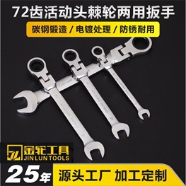 Factory wholesale 8-24mm ratchet open-end dual-purpose wrenches, ribbed manual wrenches, double-ended open-end ratchet wrenches pic 5