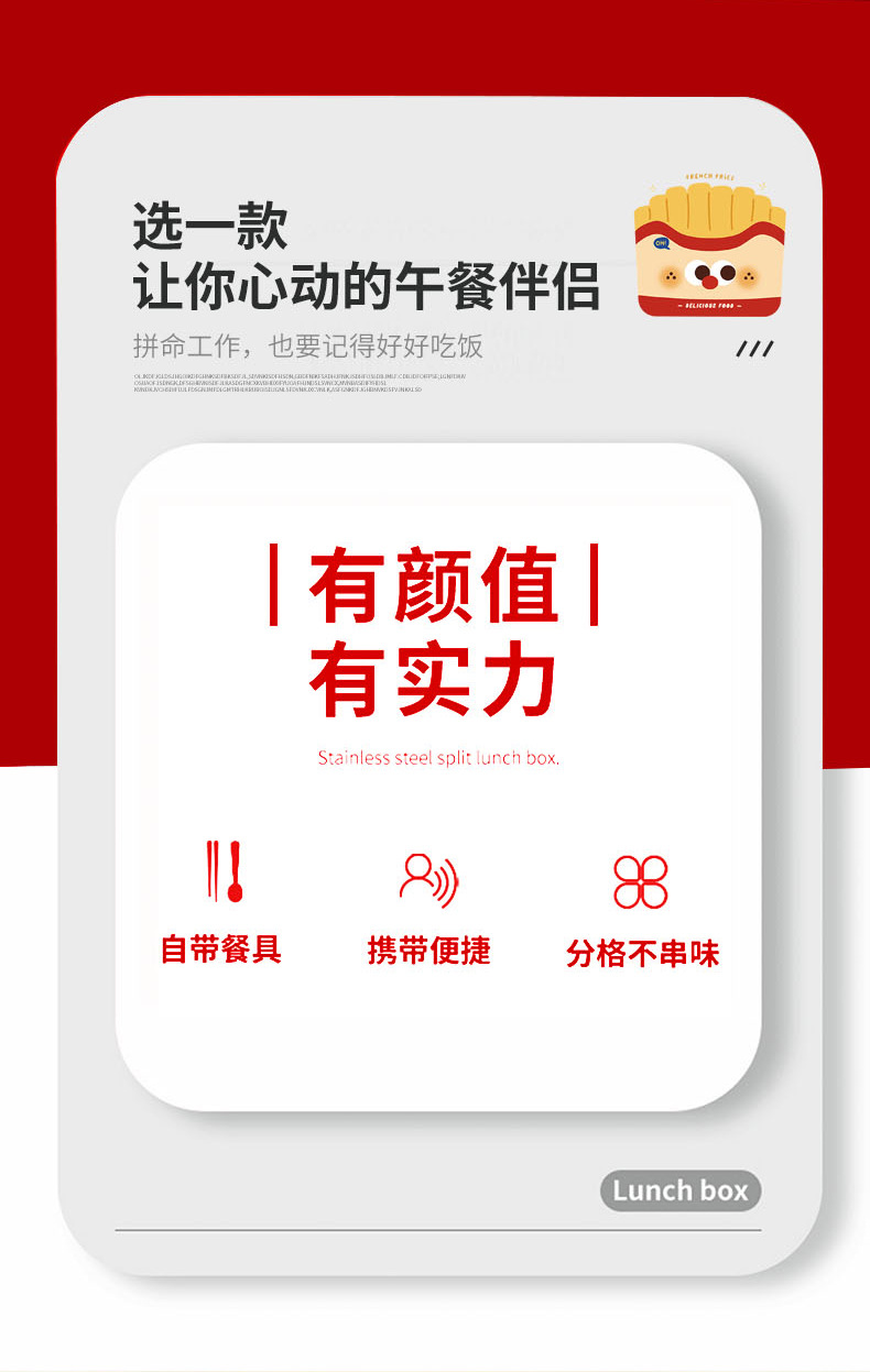 个性炸鸡薯条饭盒学生上班族便当盒午餐盒分格饭盒水果餐盒可微波详情11